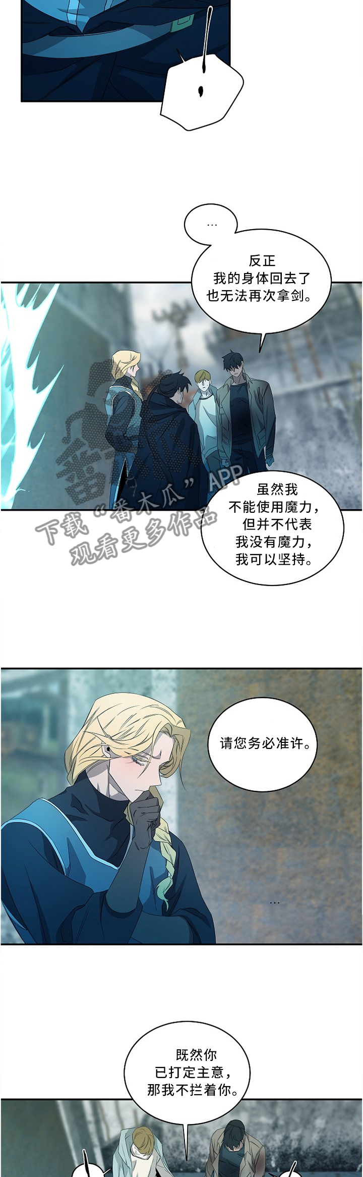 第85章：回到最开始的那天2