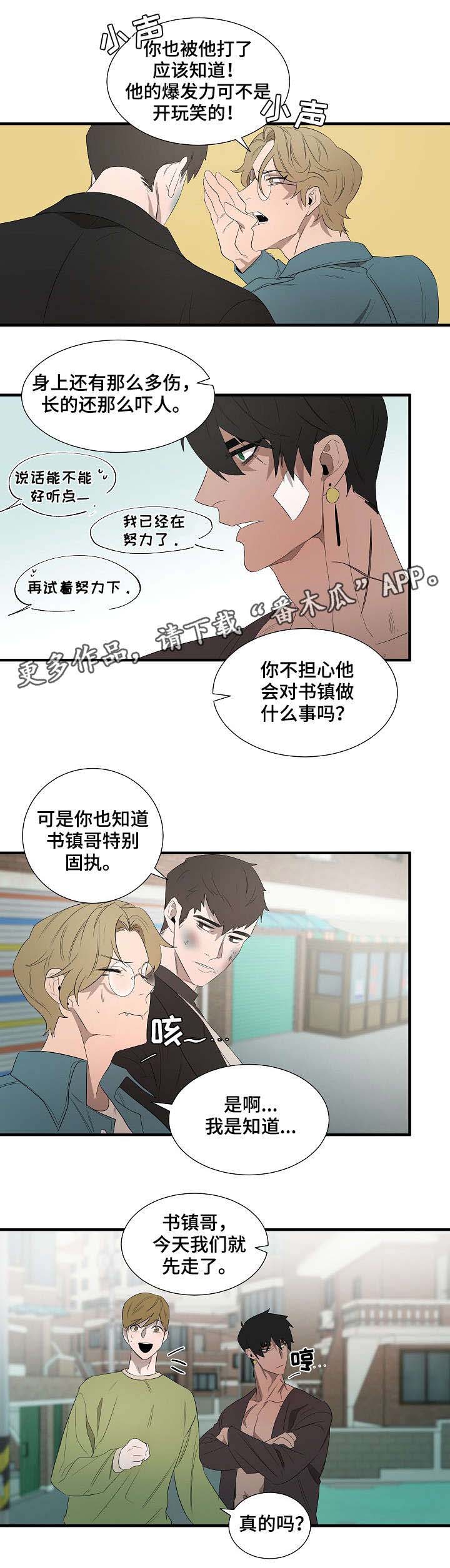 第10章：误会9