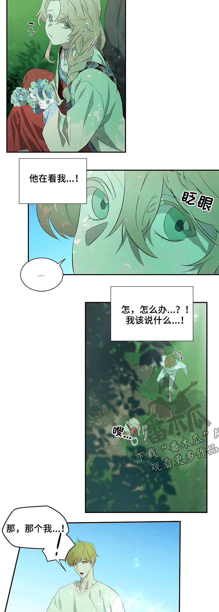 第62章：前世4