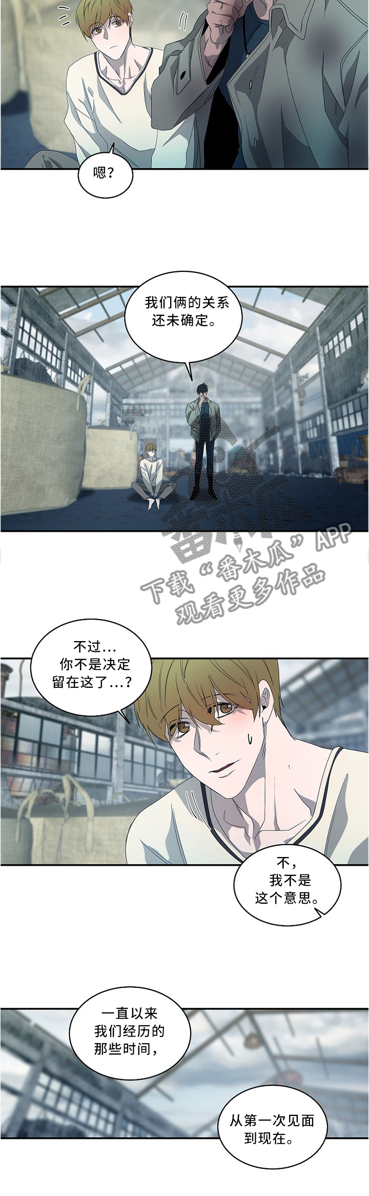 第85章：回到最开始的那天6