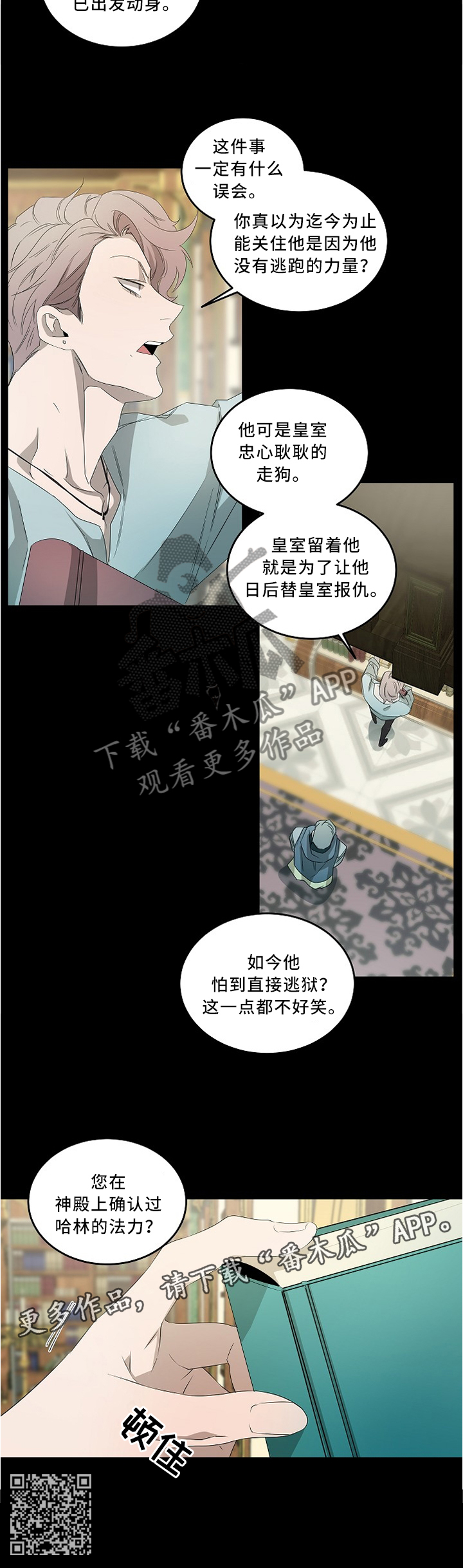 第81章：哪个家伙7