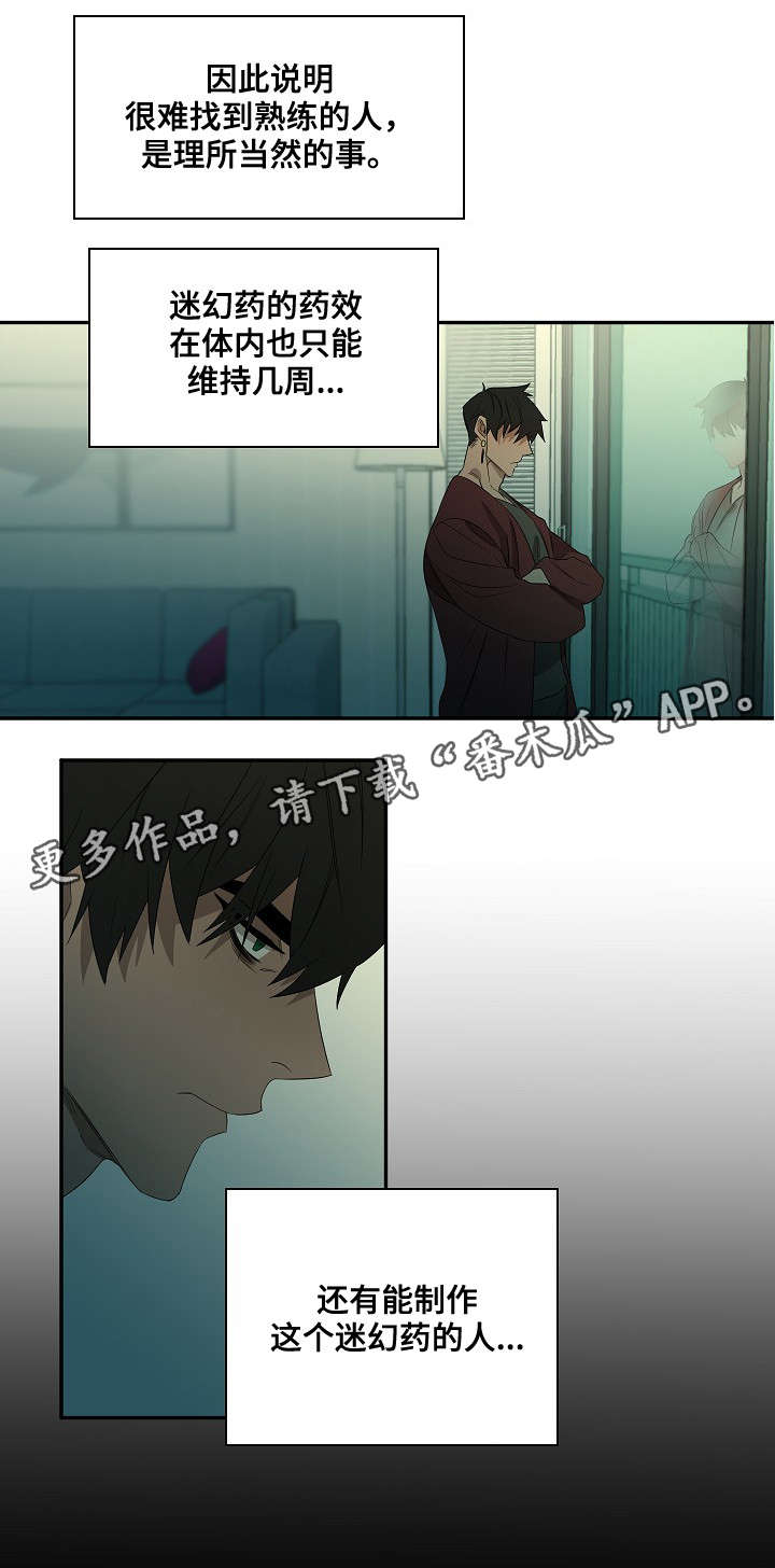 第27章：好久不见6