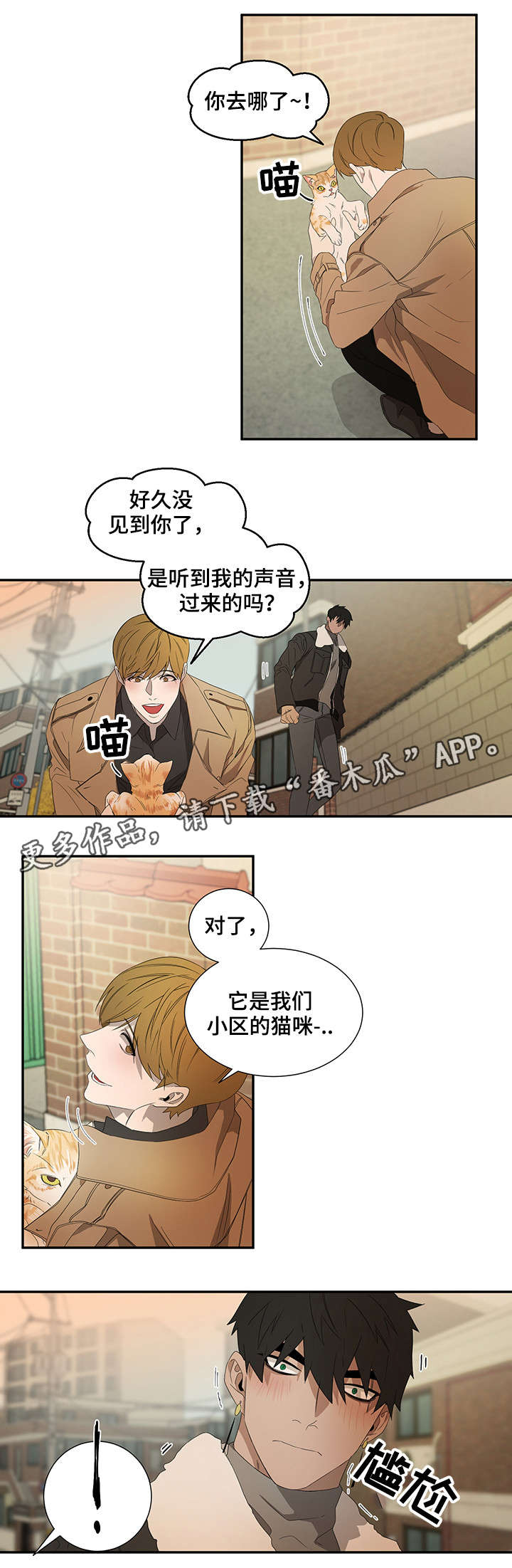 第21章：好奇心1