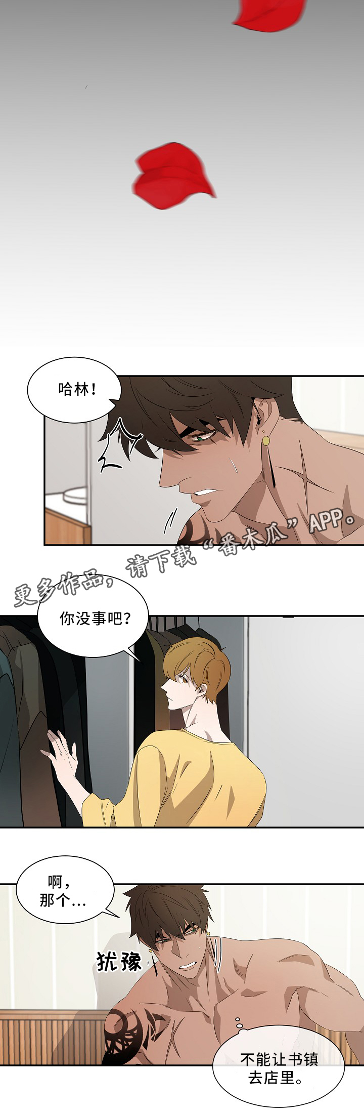 第48章：留在我身边8