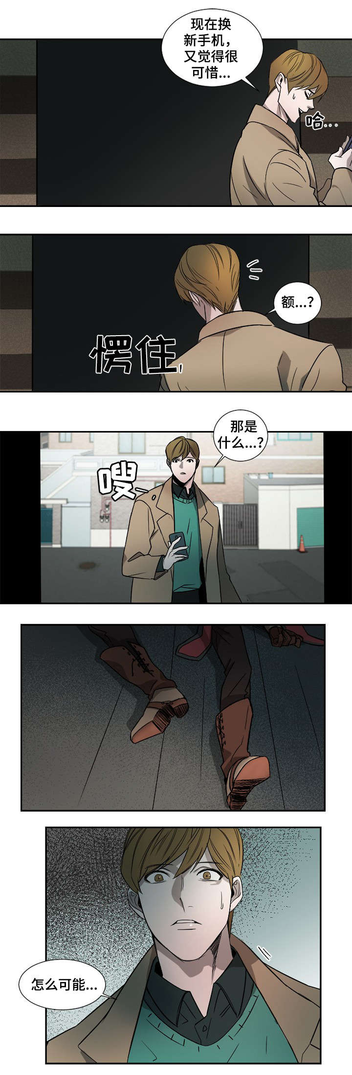 第1章：梦7
