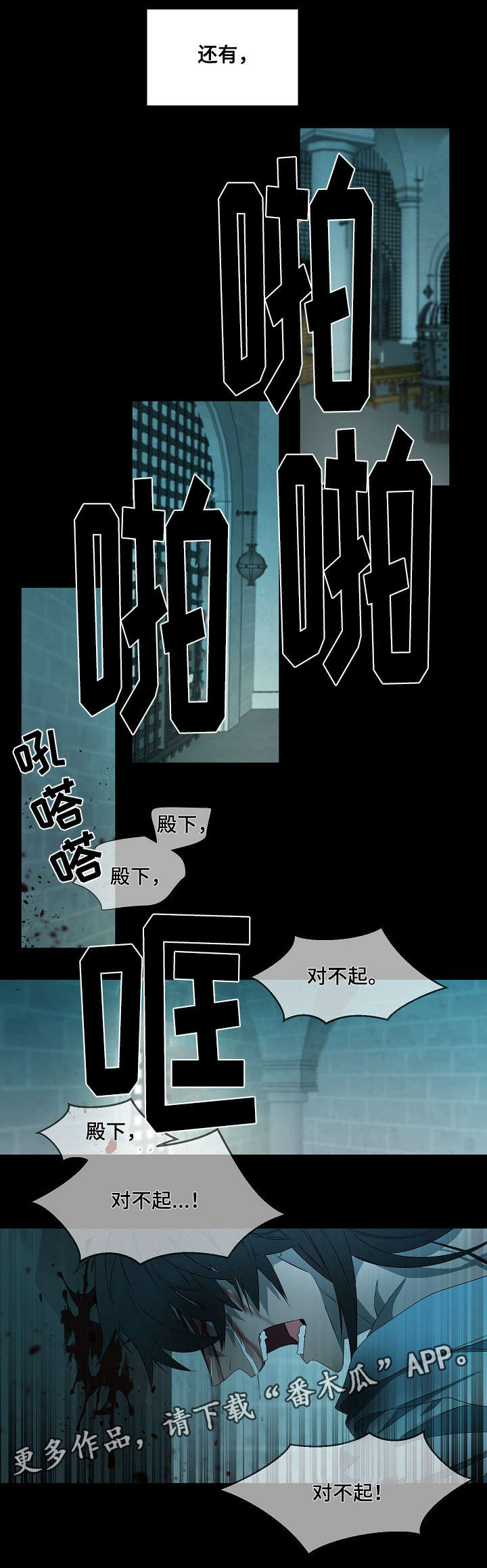 第38章：劫狱2
