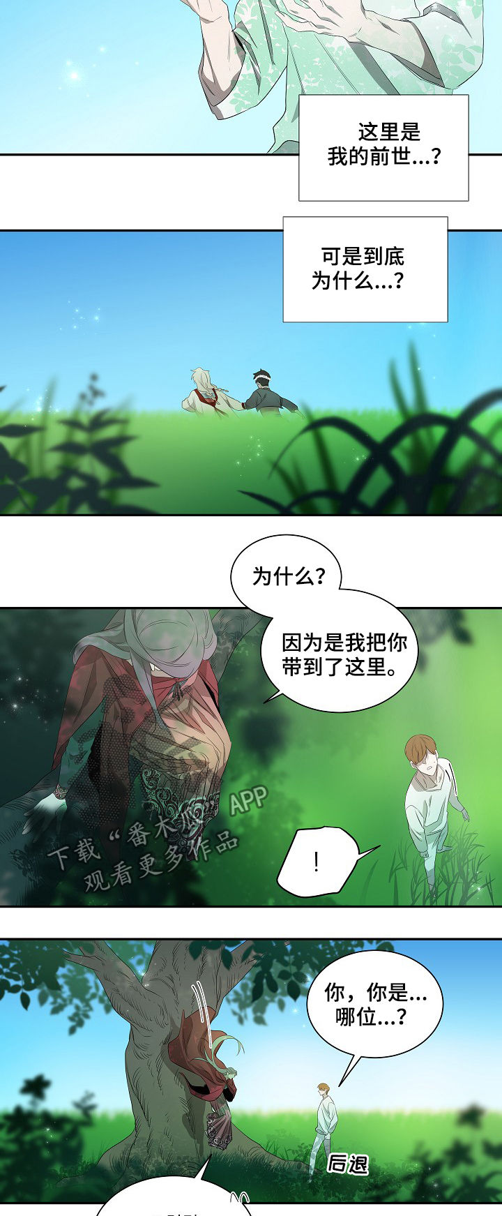 第62章：前世7