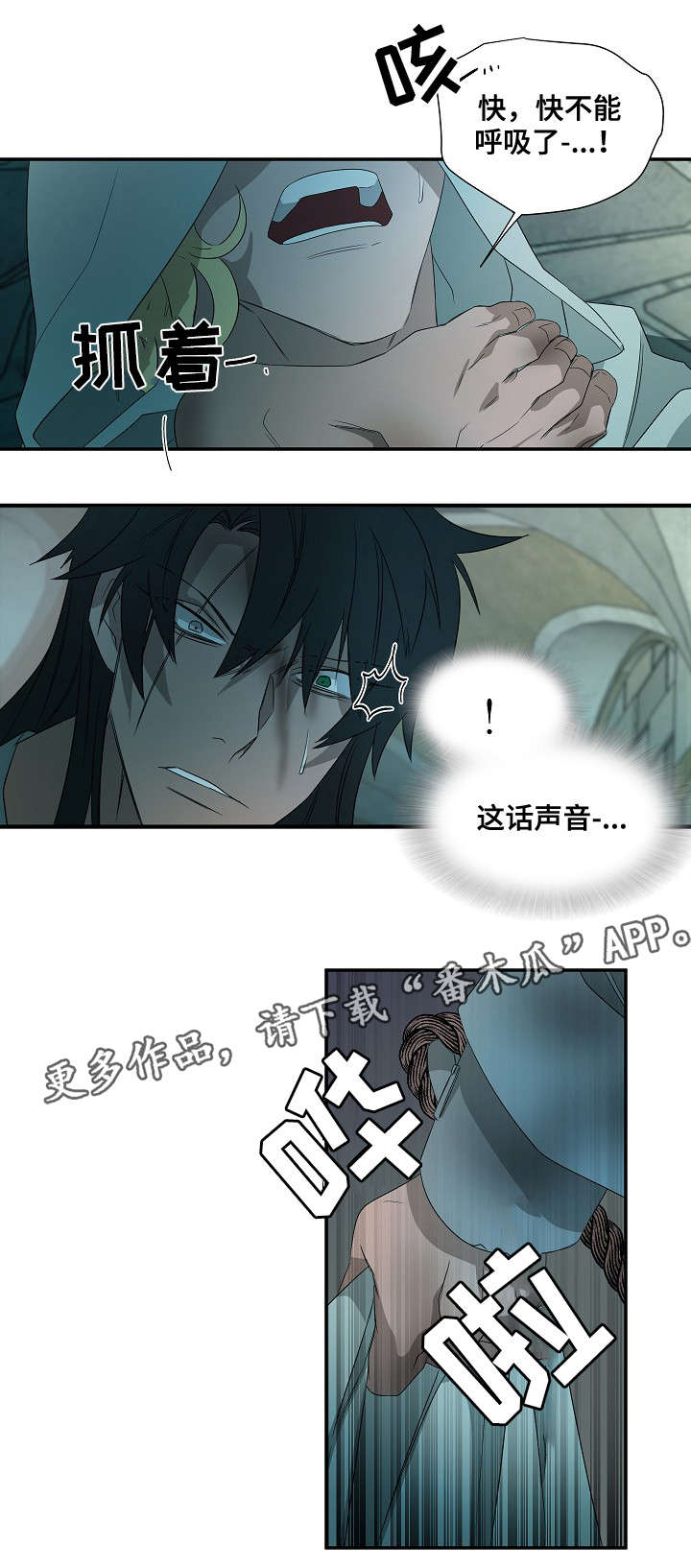 第38章：劫狱9