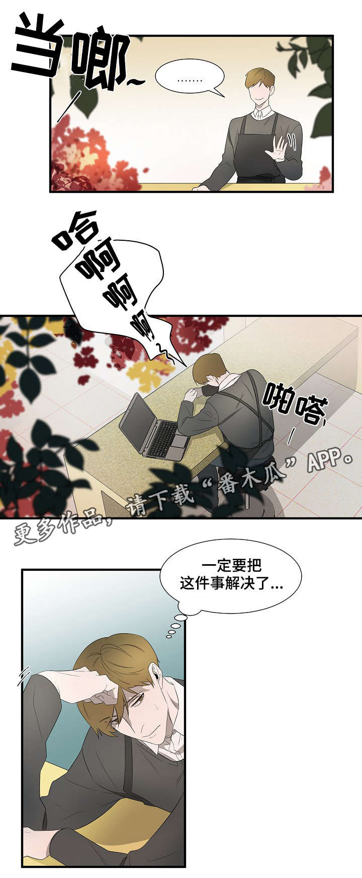 第12章：我拒绝5