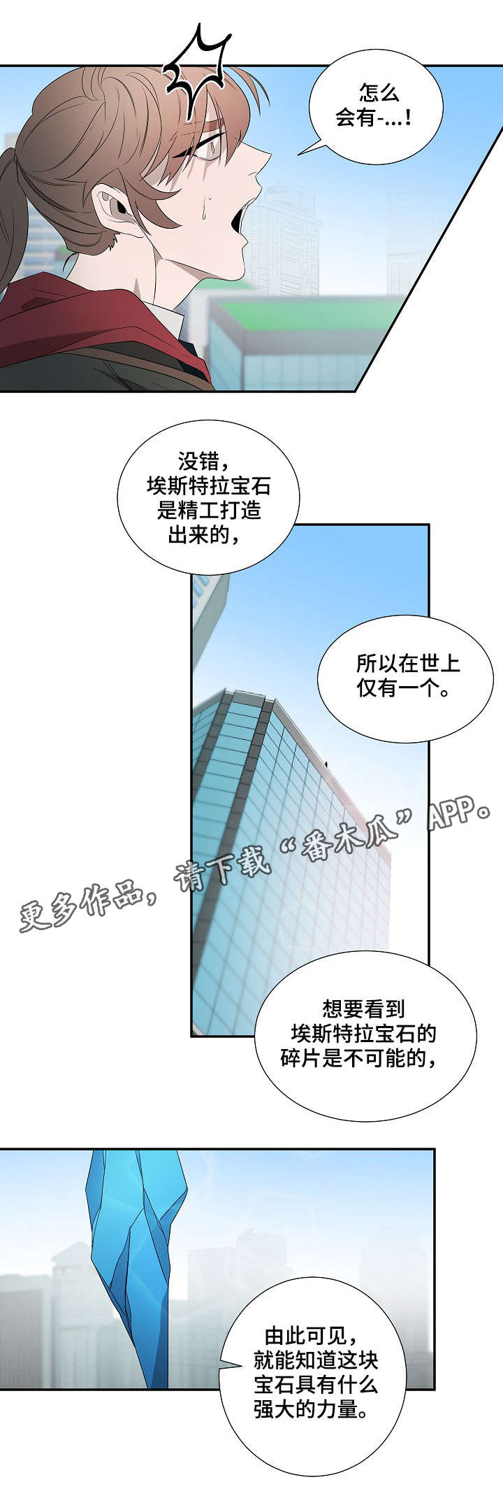 第17章：再去找13