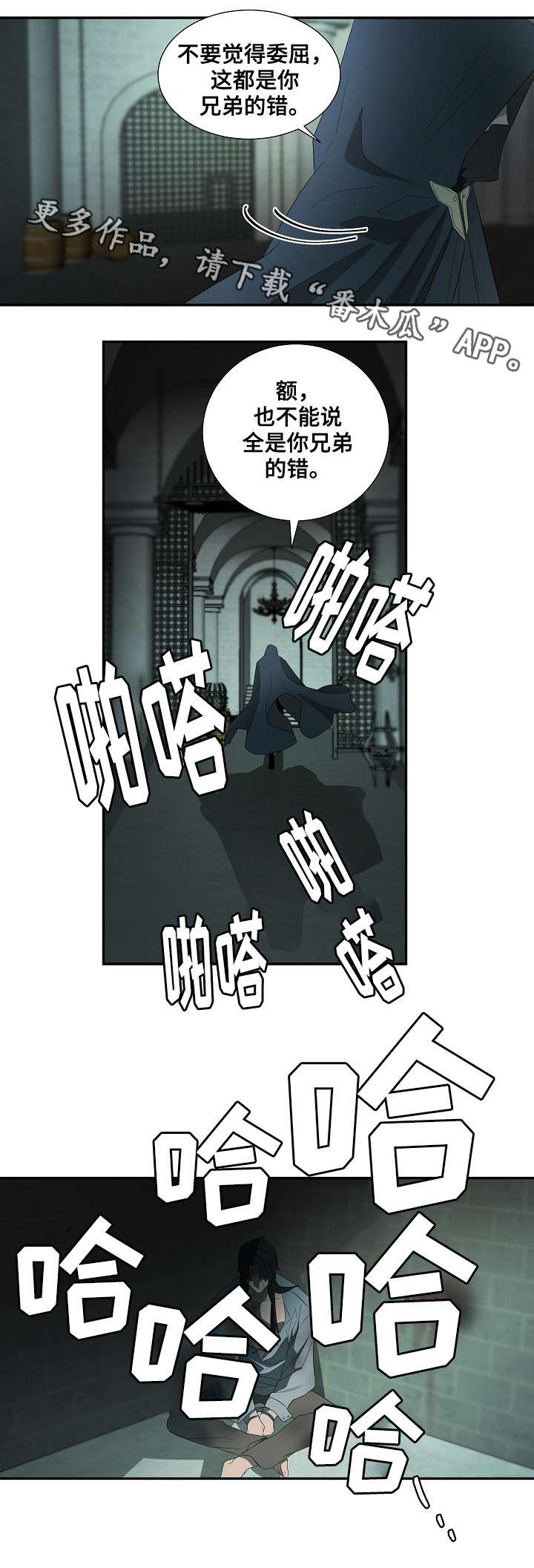 第19章：囚犯7