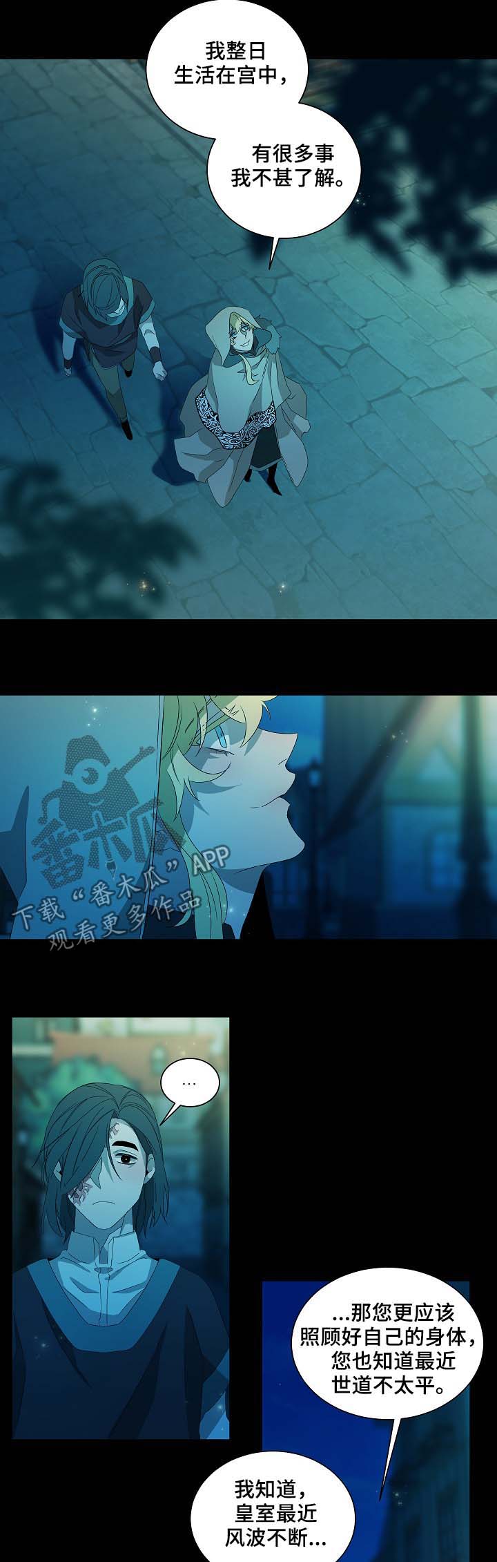 第74章：血泊5