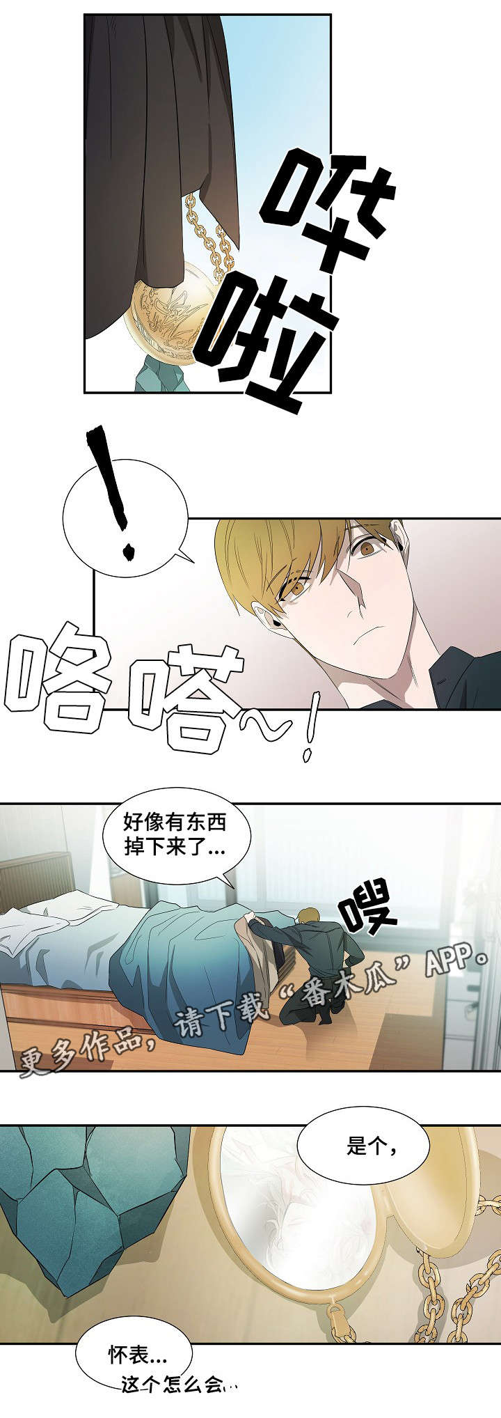 第15章：怀表7