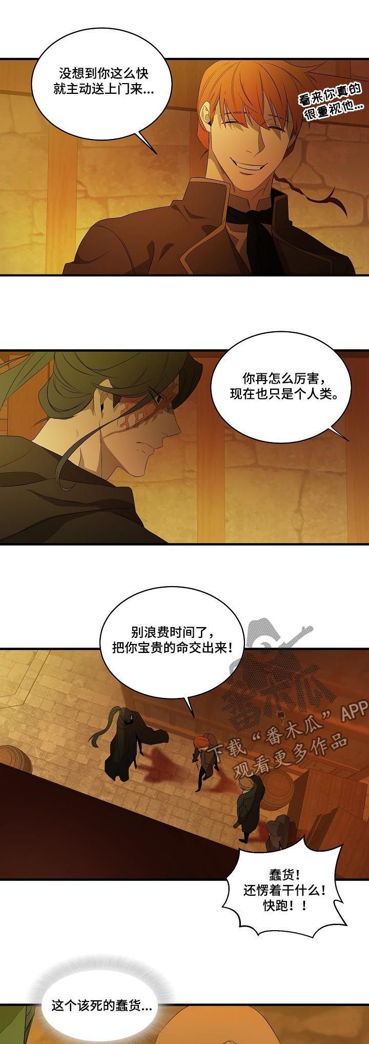 第93章：【第二季】求你丢下我3