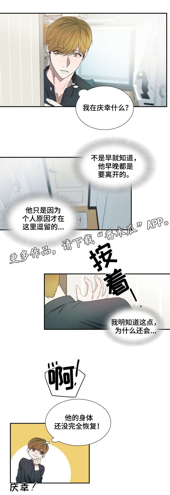 第15章：怀表5