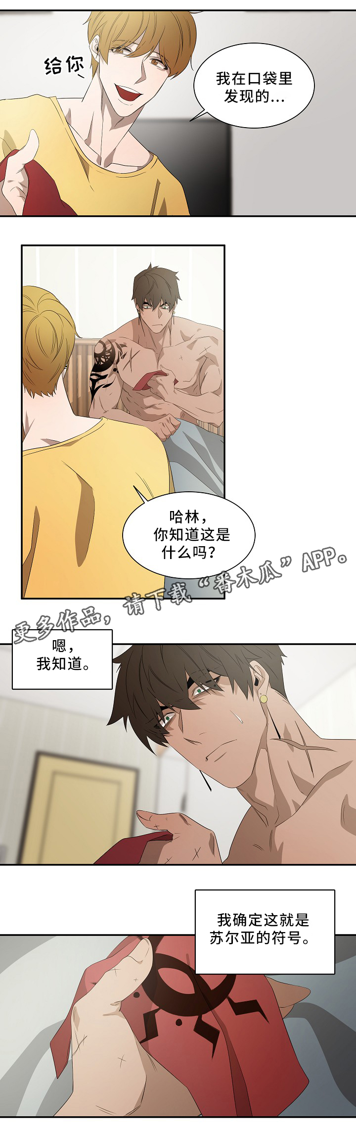 第48章：留在我身边1