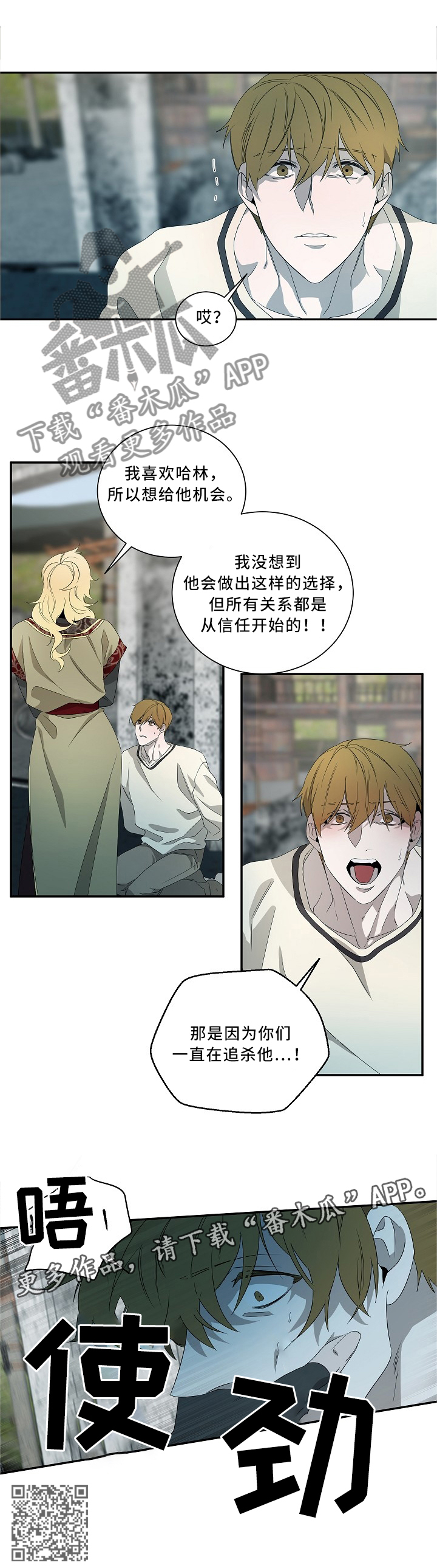 第76章：欺压者8