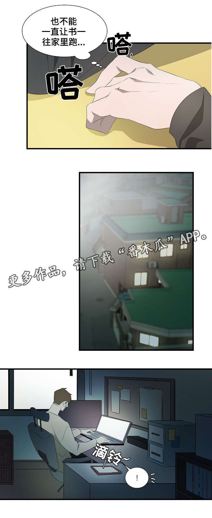第12章：我拒绝6
