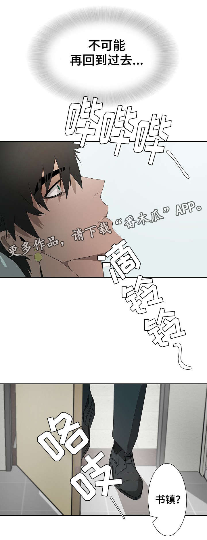 第7章：来客7