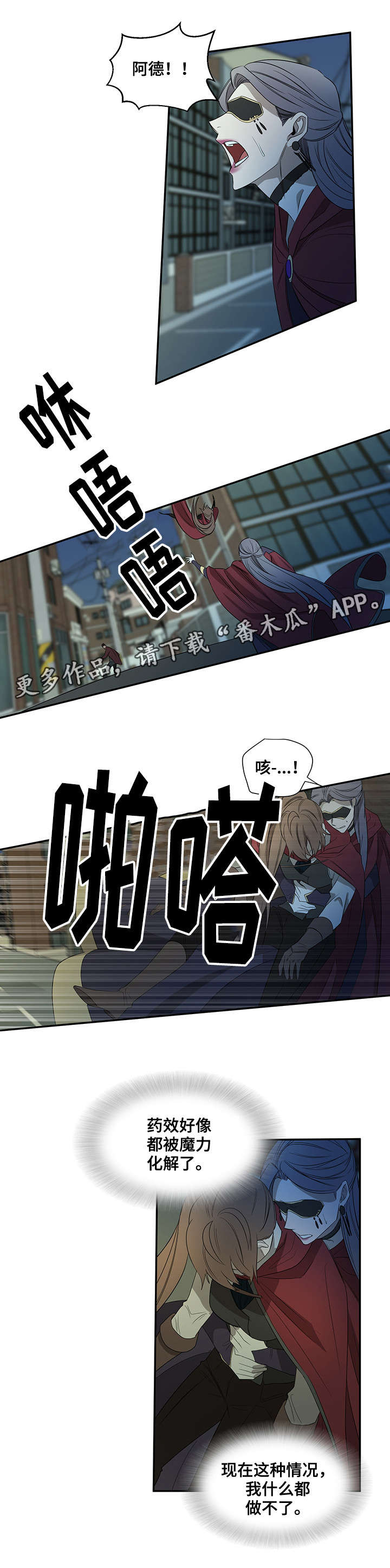 第31章：仓皇离去0