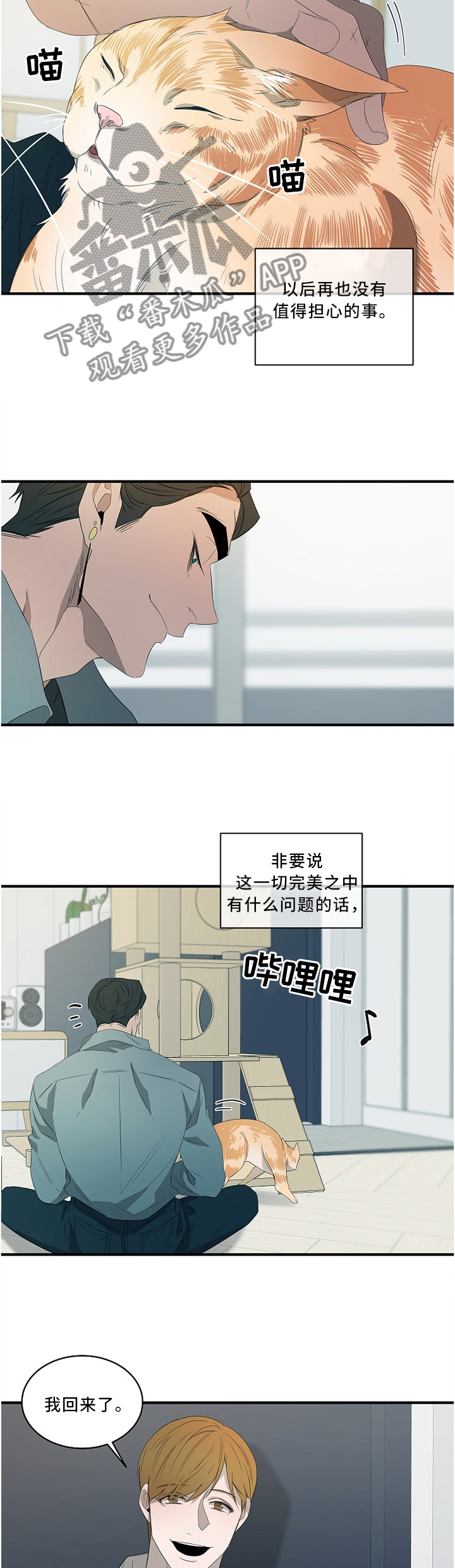 第87章：【外传】这一切来临6