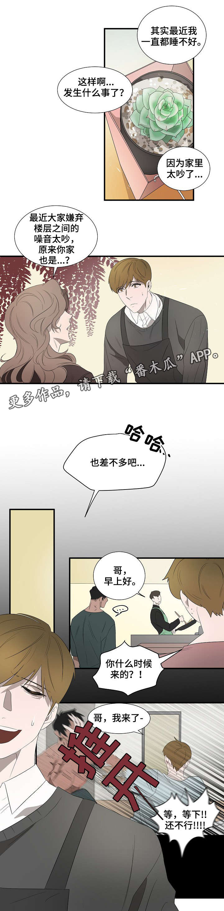 第11章：早上好9