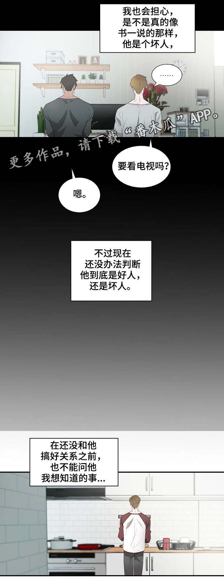 第14章：藏身之处2