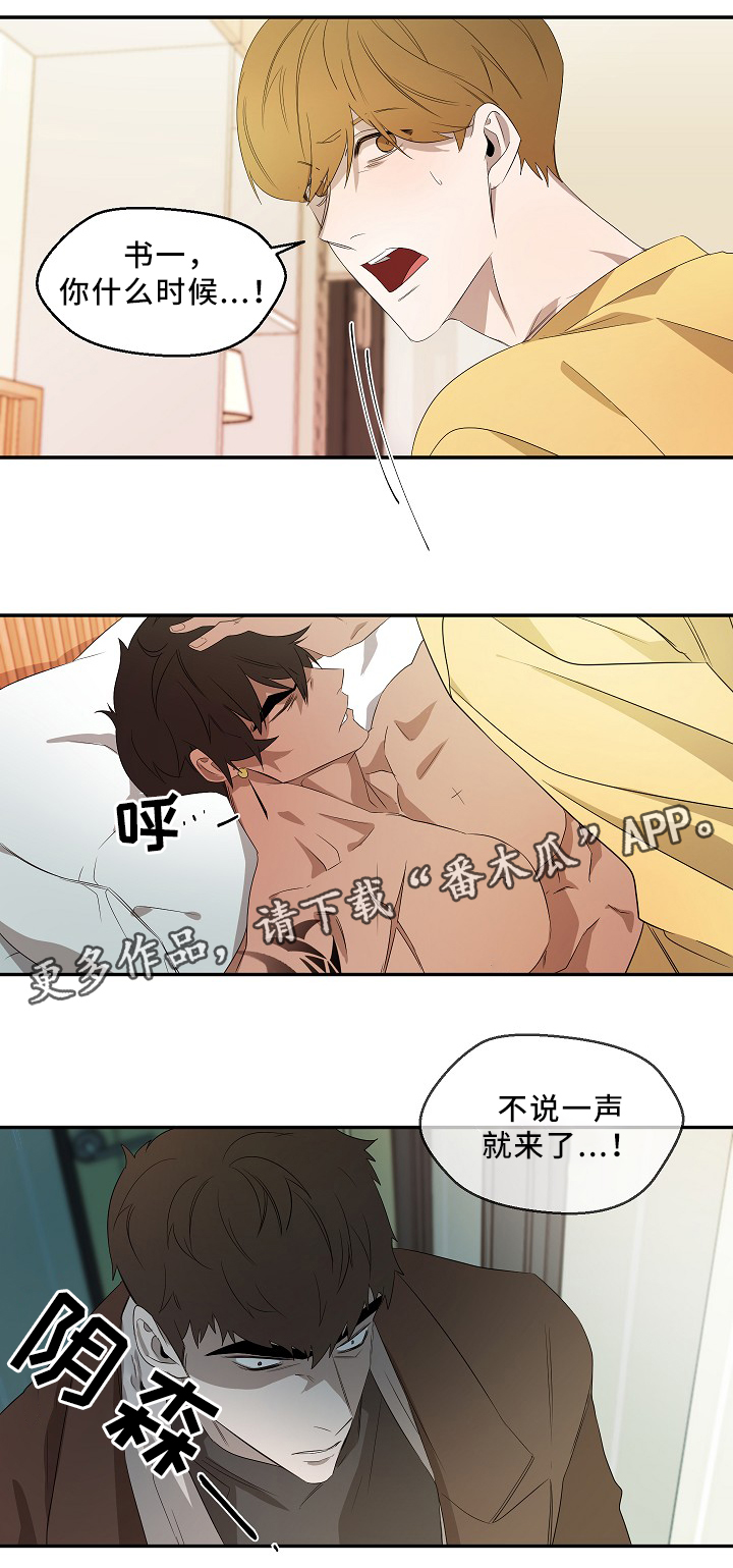 第50章：别说了7