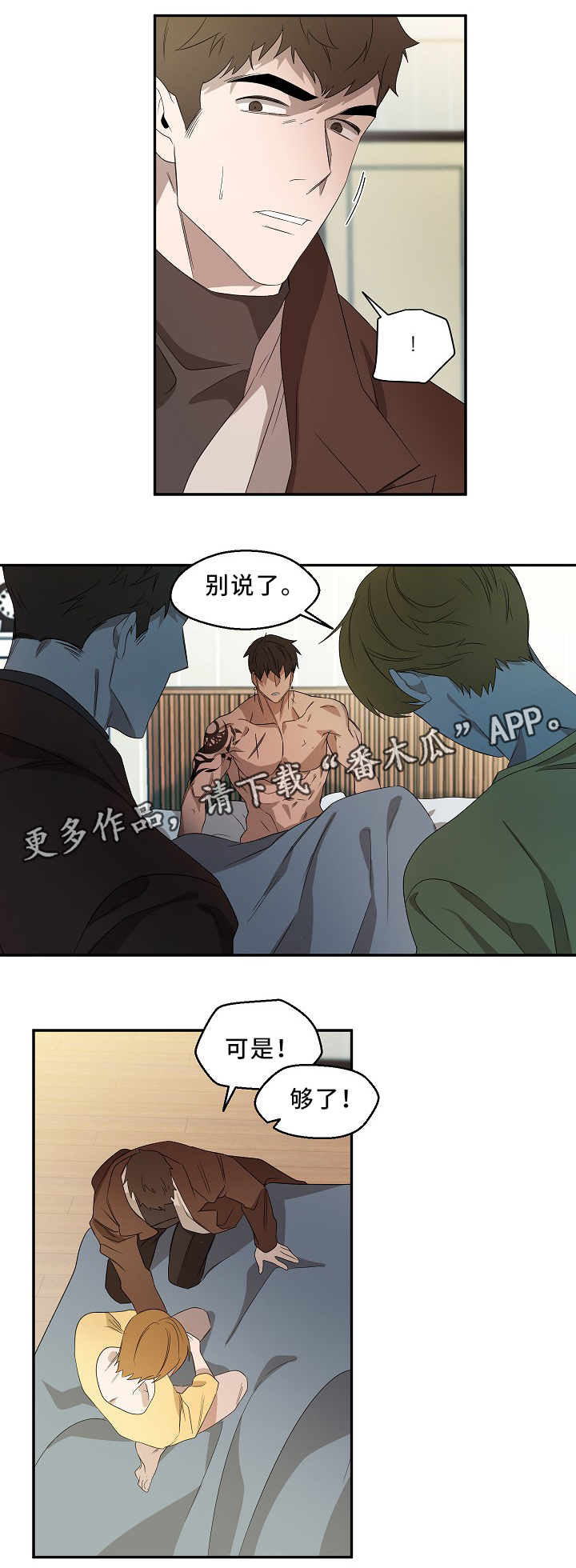 第50章：别说了11