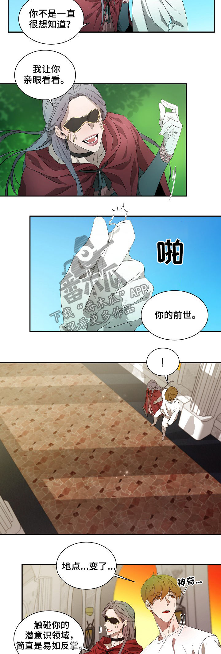 第62章：前世9