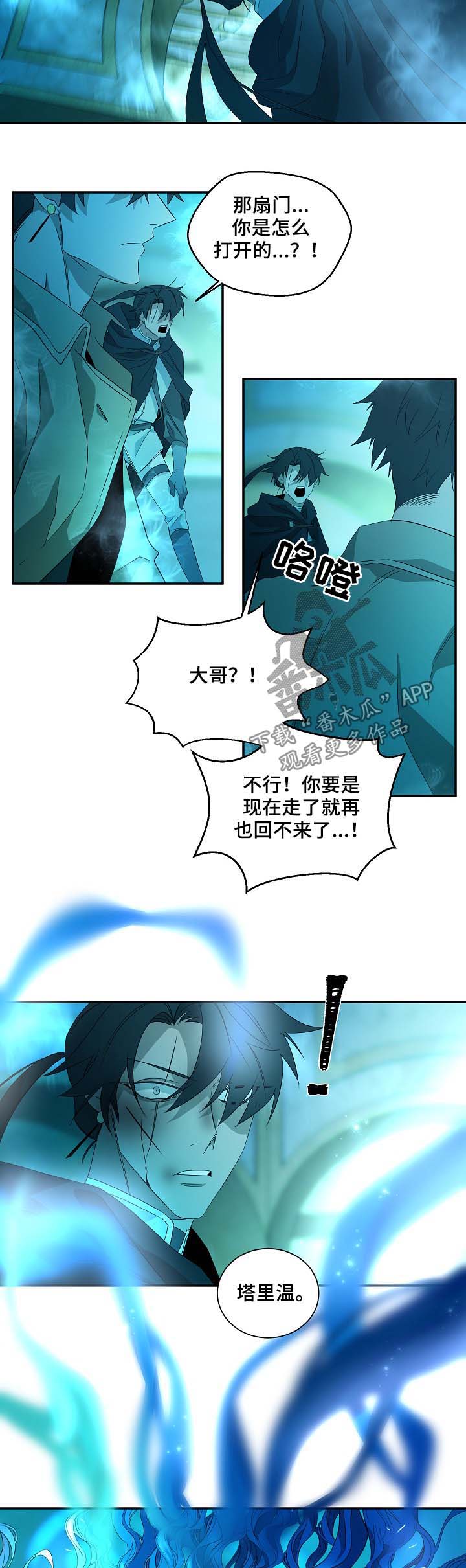 第75章：不再逃避8