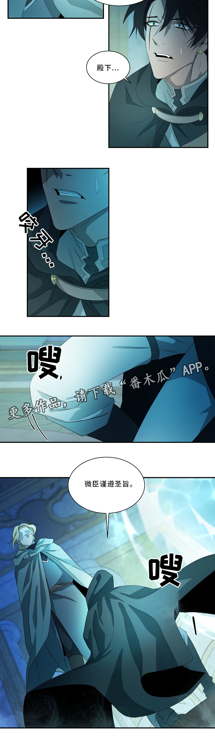 第54章：圣旨9