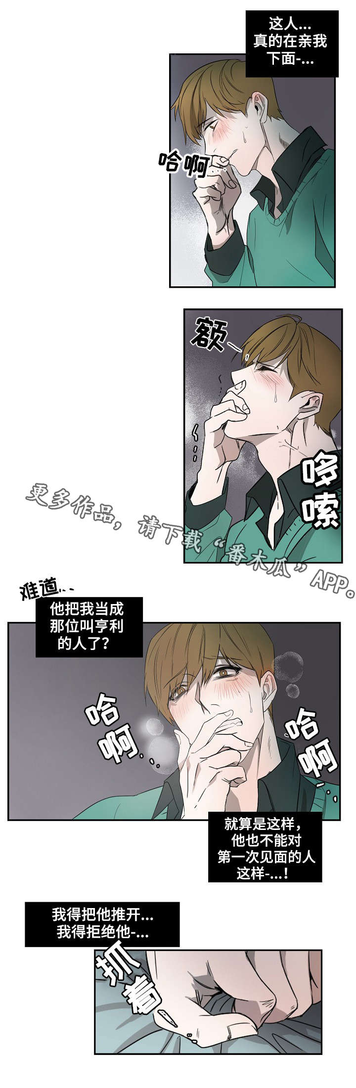 第4章：无法克制2