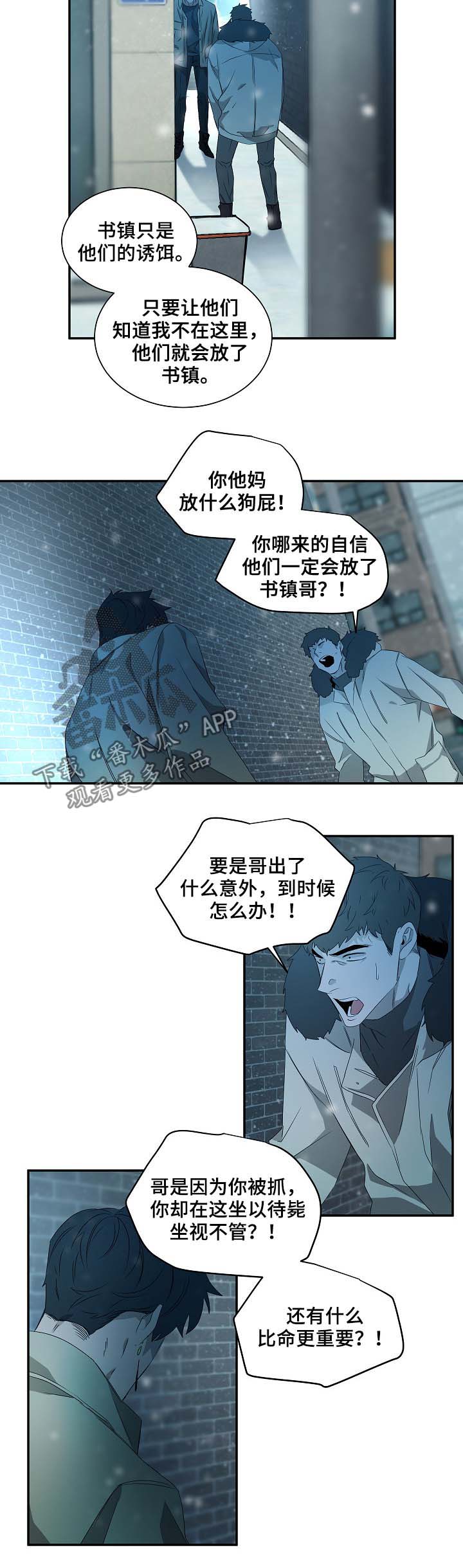 第72章：必须拒绝3