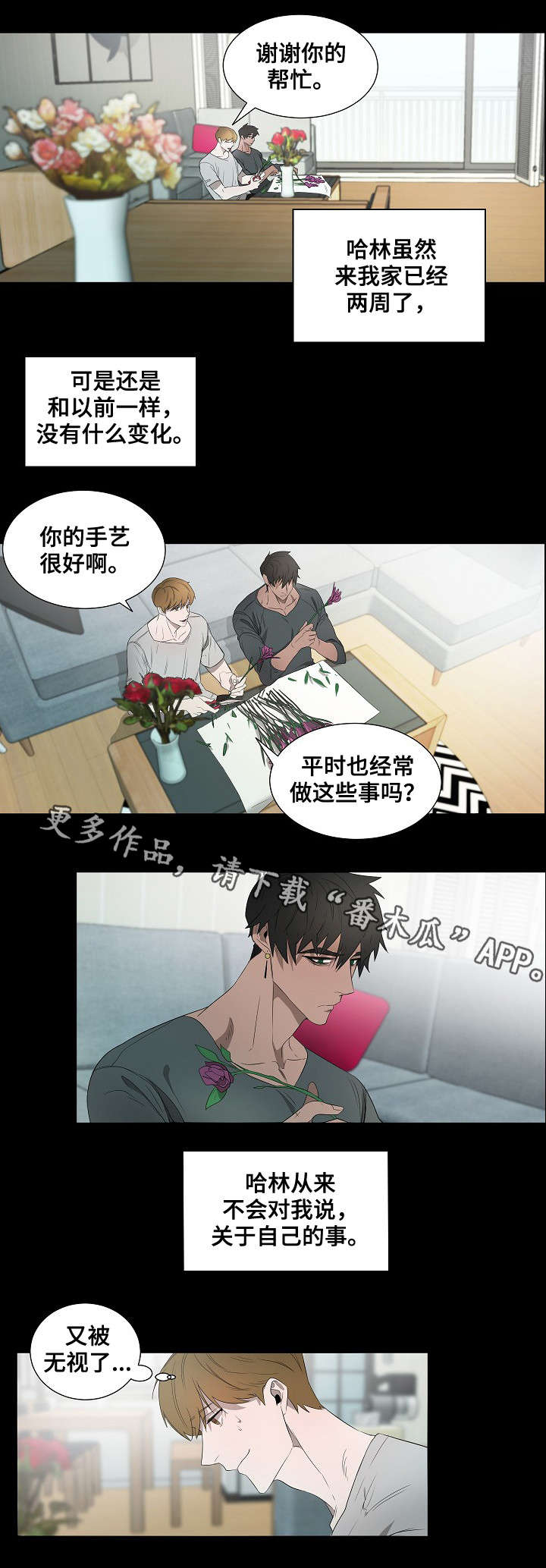 第14章：藏身之处1