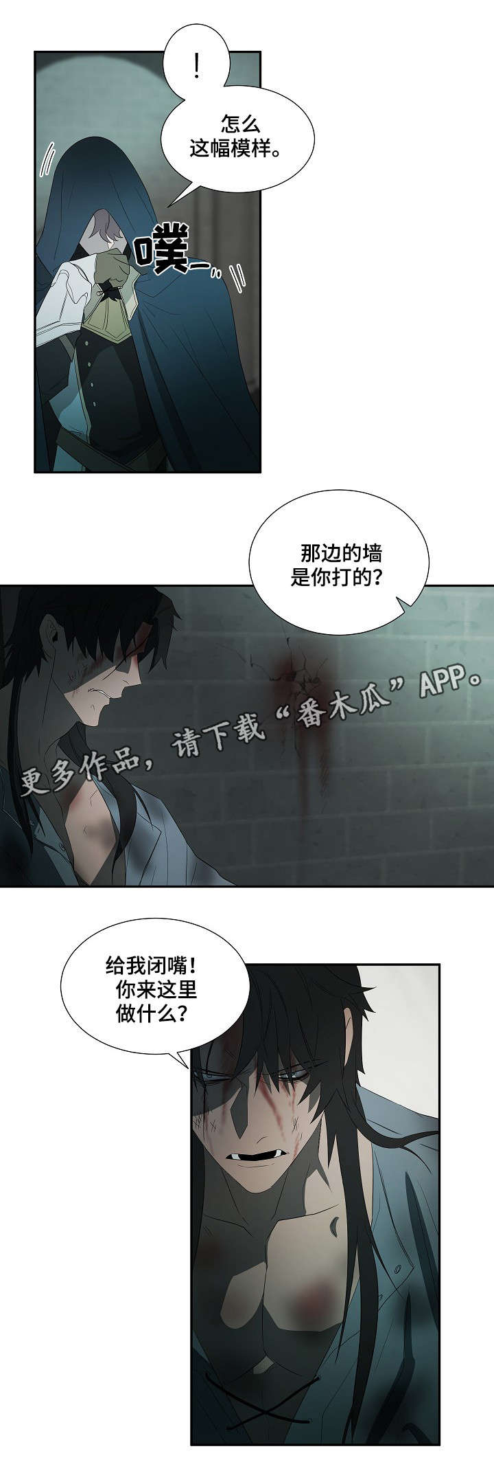 第19章：囚犯3