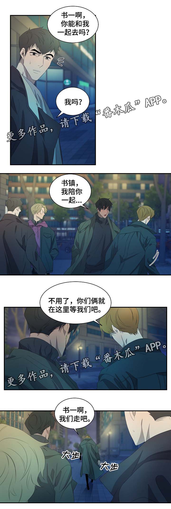 第42章：书镇的秘密7