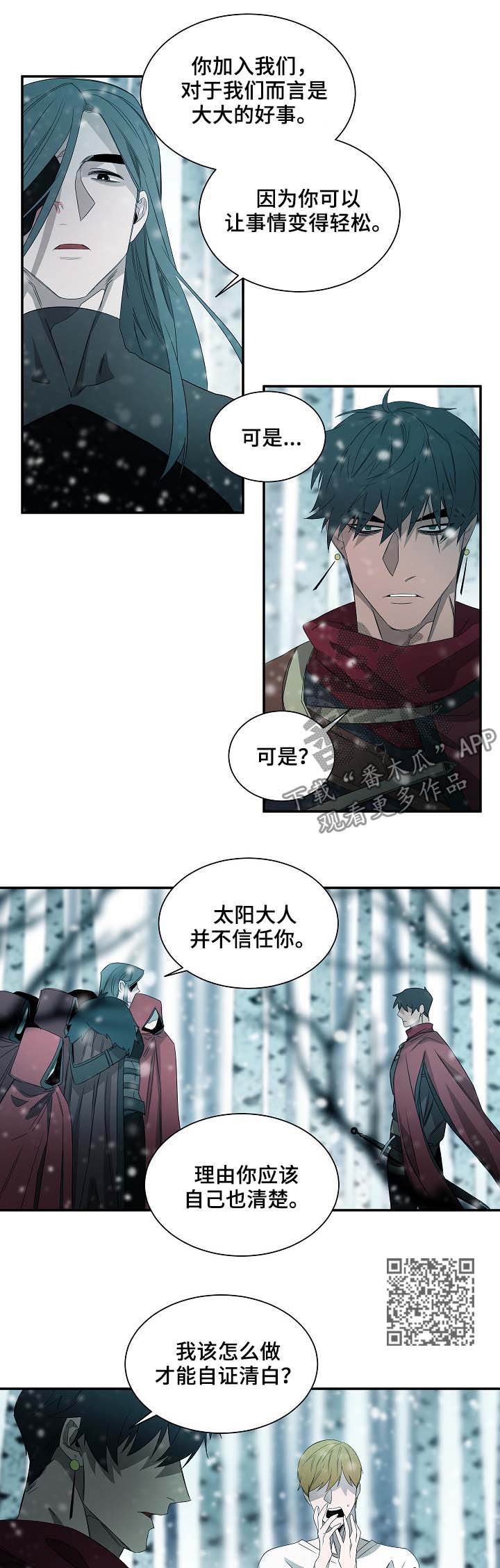 第64章：自证清白4