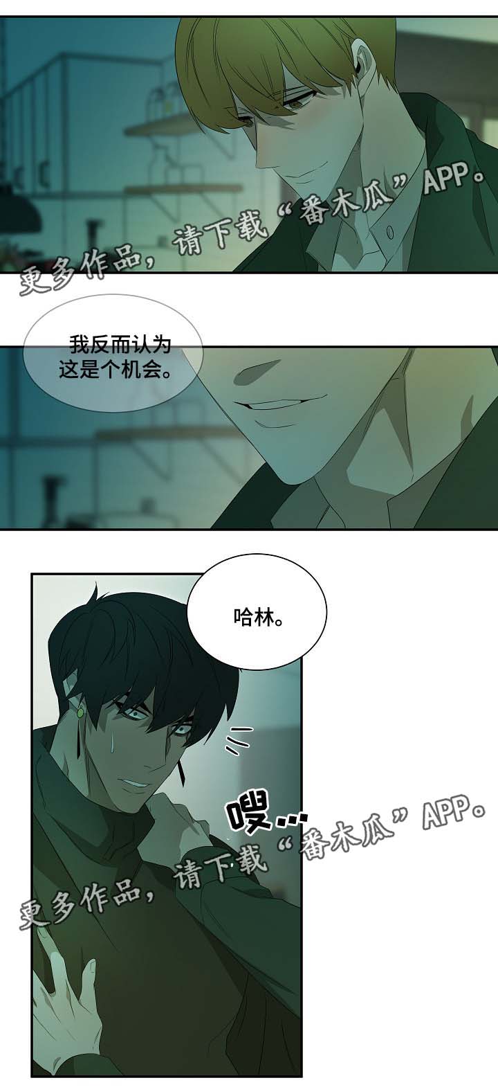 第45章：纹身的含义11