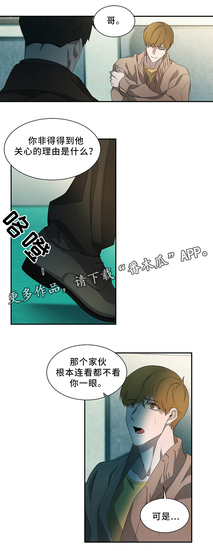 第51章：在意8