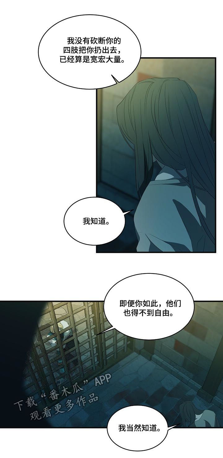 第90章：【第二季】悬赏5