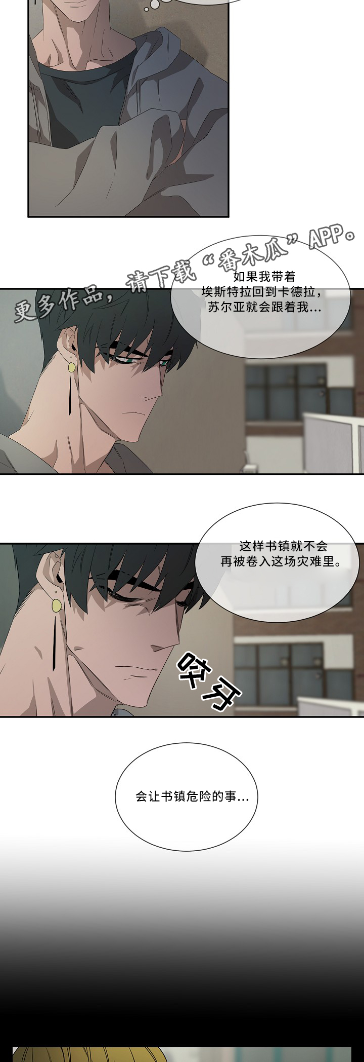 第57章：最重要的事7