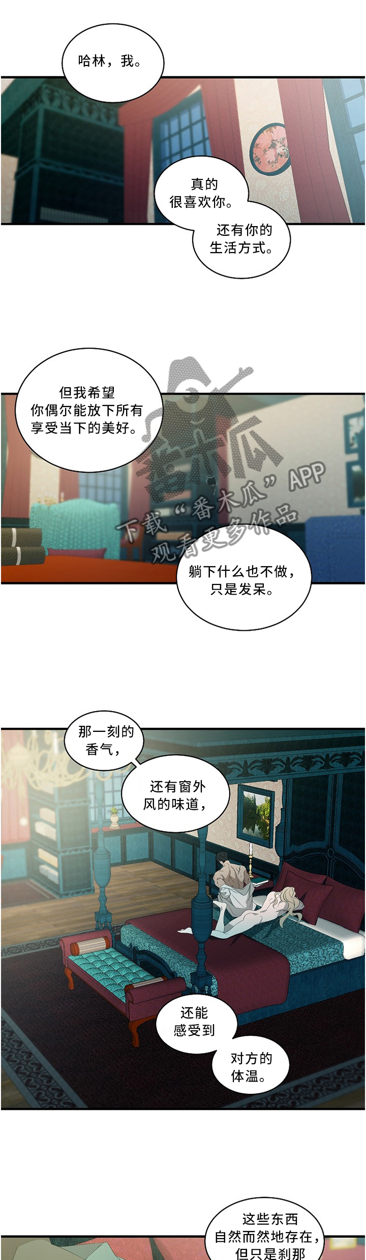 第87章：【外传】这一切来临0