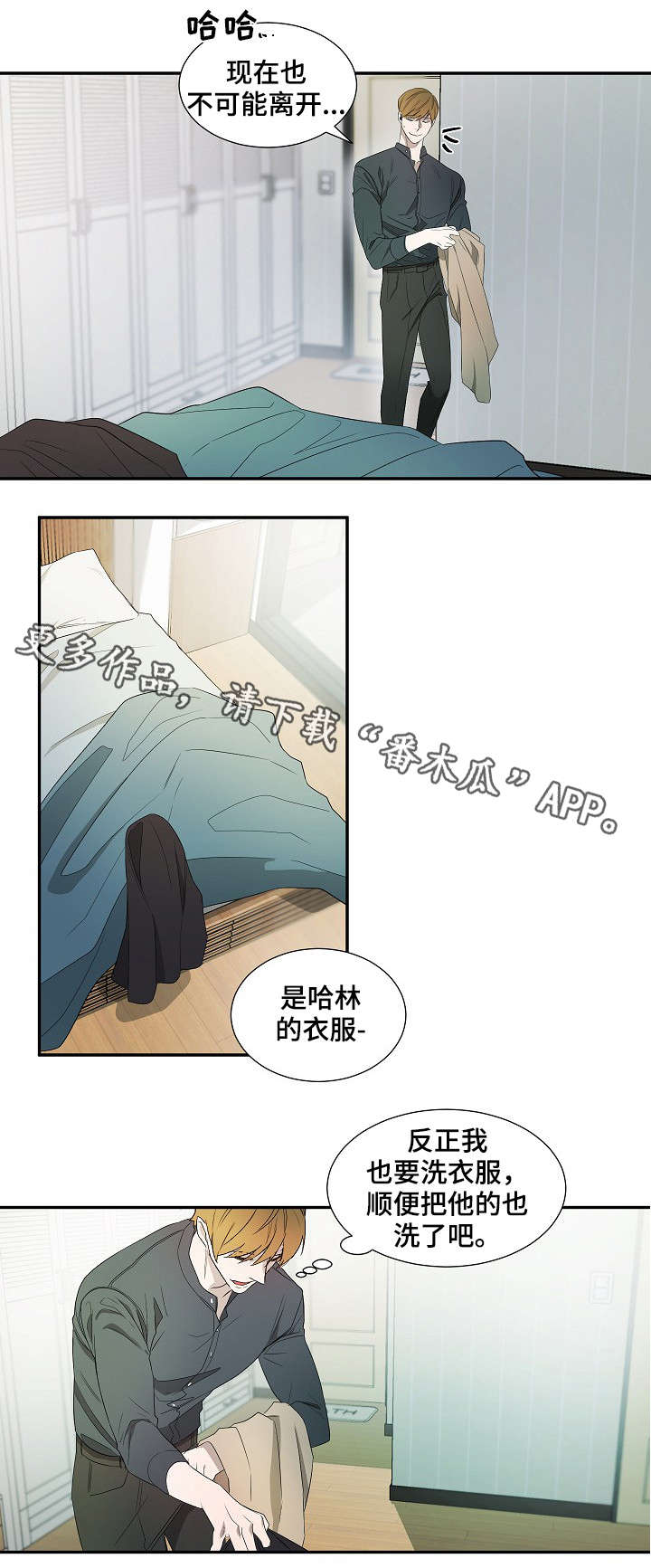 第15章：怀表6