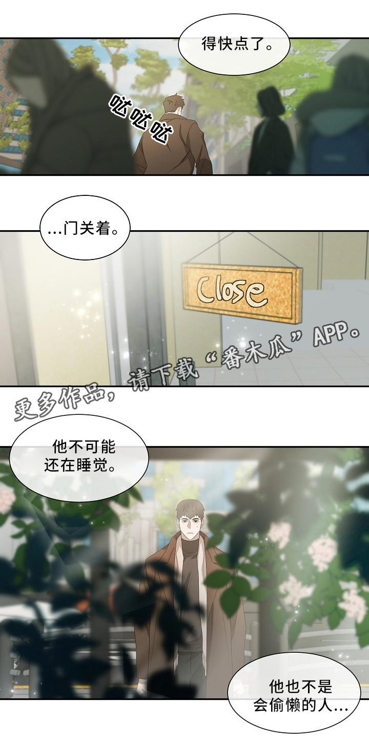 第49章：在干什么?3