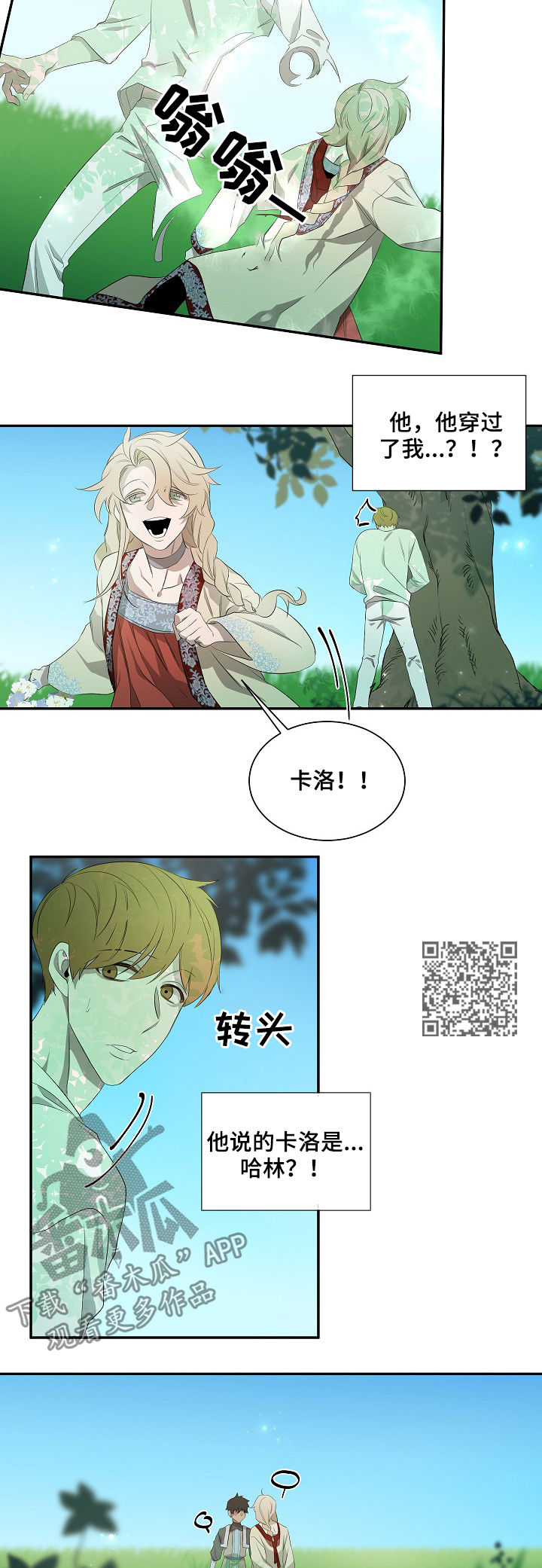 第62章：前世5
