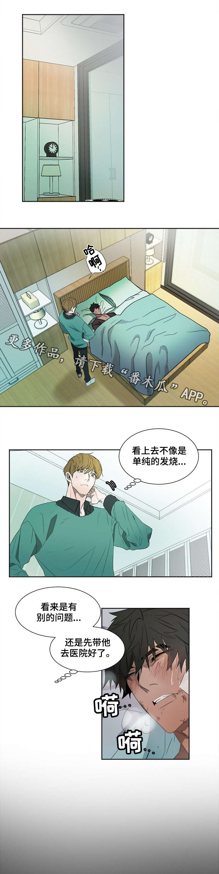 第3章：不能这样1