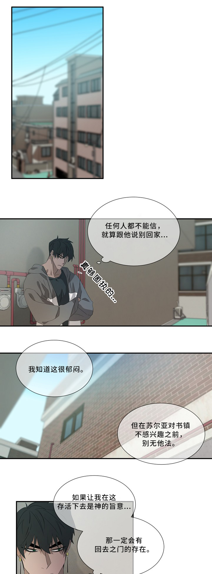 第57章：最重要的事6