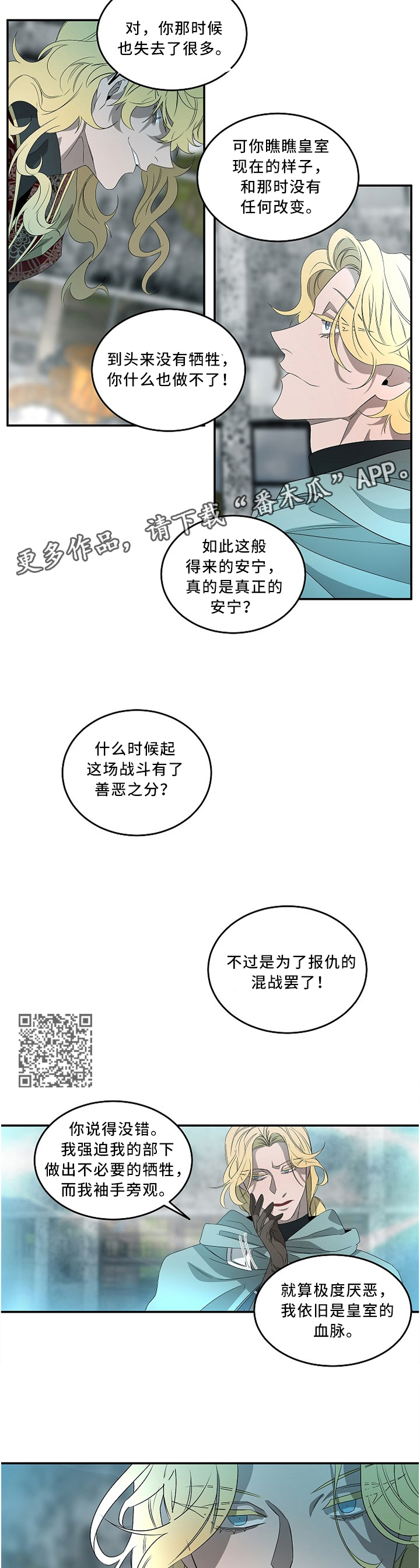第82章：清除3