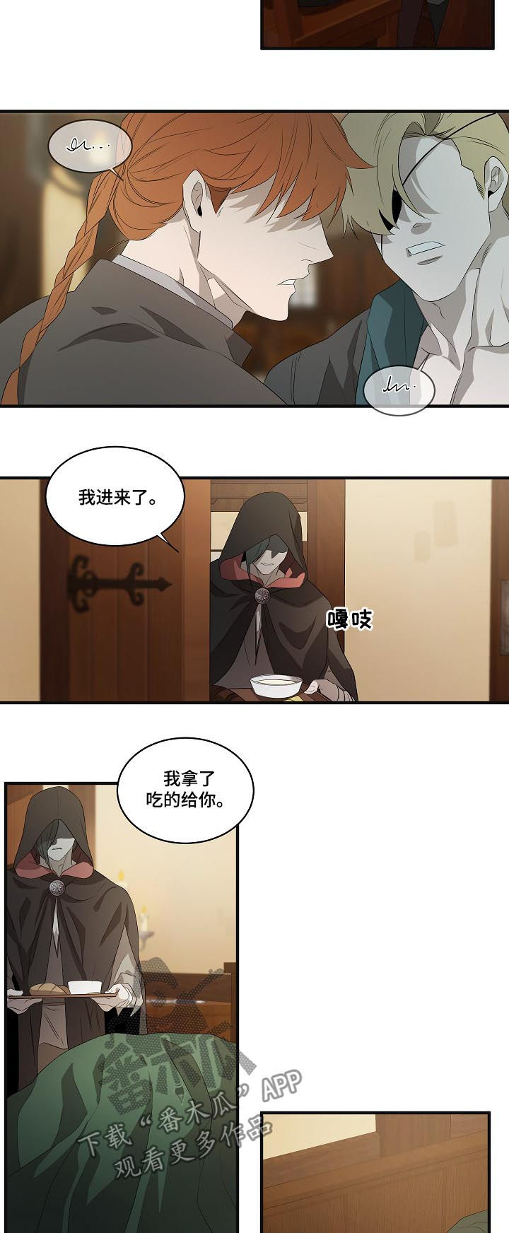 第90章：【第二季】悬赏10